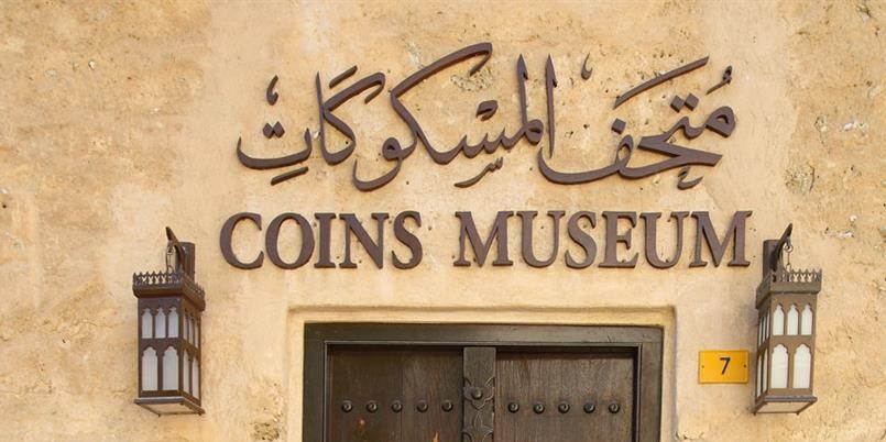 Coins Museum Dubai - Apply UAE Visa