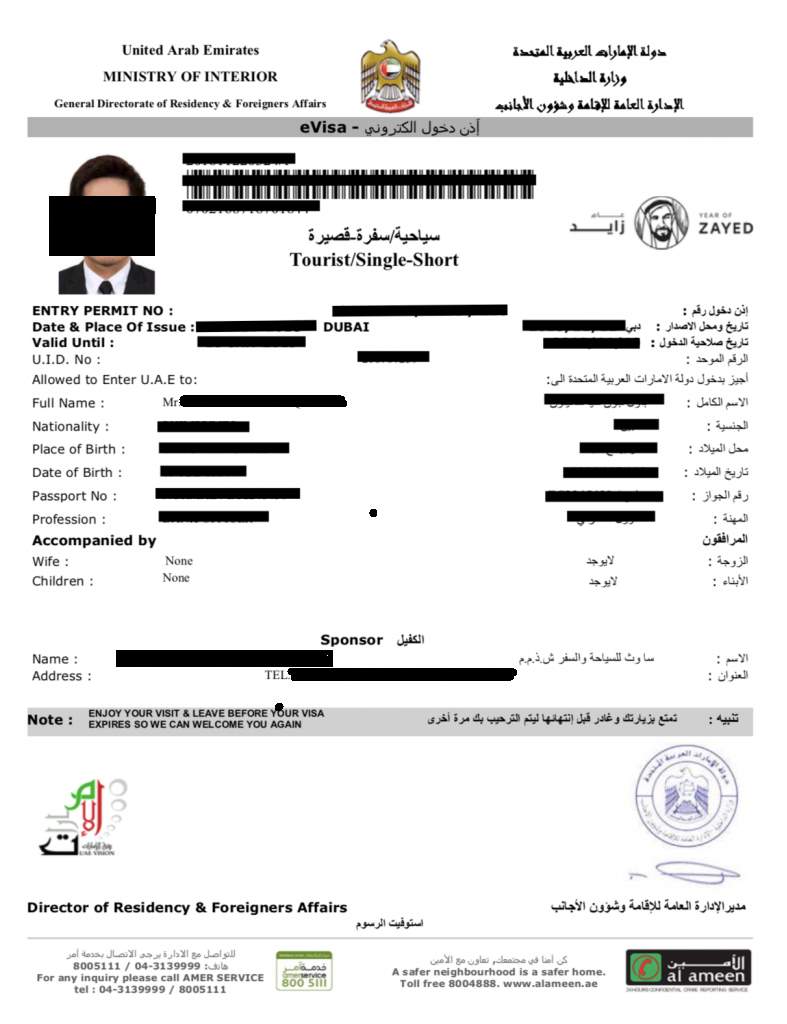 UAE visa Sample